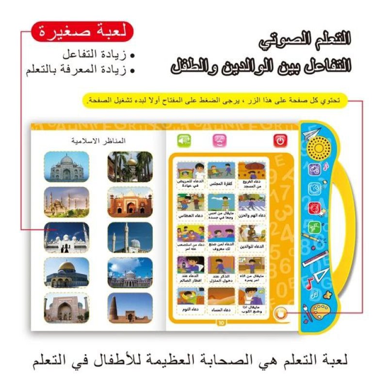 book arabic